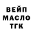 Дистиллят ТГК THC oil Dragon BesT