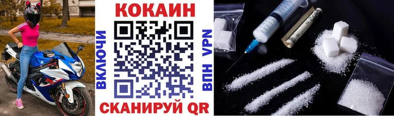 КОКАИН Fish Scale Иннополис