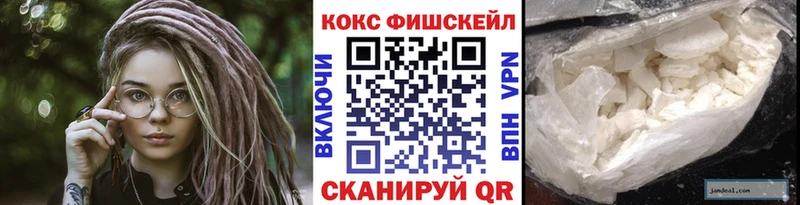 закладки  Иннополис  Кокаин FishScale 