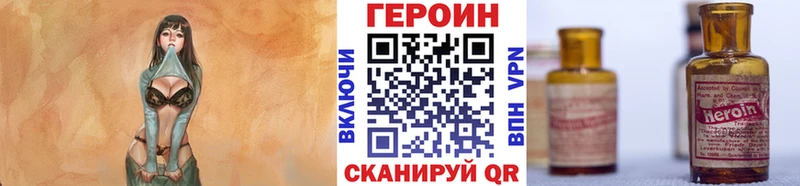 ГЕРОИН Афган  Иннополис 