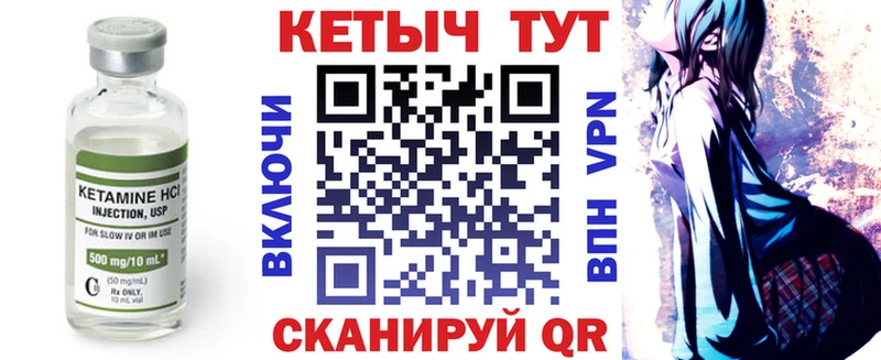 КЕТАМИН ketamine  ОМГ ОМГ ТОР  Иннополис 