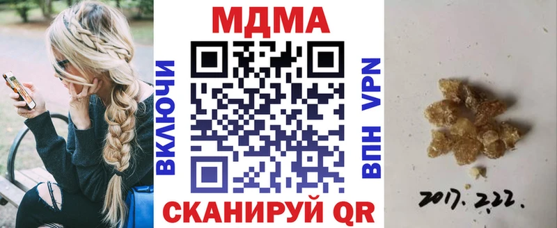 МДМА кристаллы Иннополис
