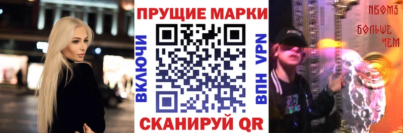 Наркотические марки 1,5мг  Иннополис 